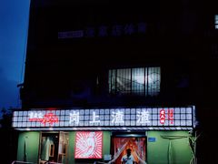 门面-岗上渣渣老火锅(两路口店)