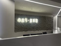 -小木马儿童摄影
