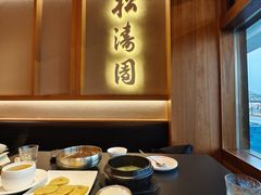 -松涛园朝鲜·海鲜·料理店(鸭绿江断桥店)