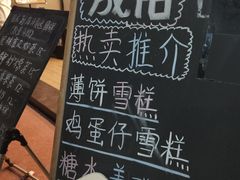 -成裕雪糕店(士多店)