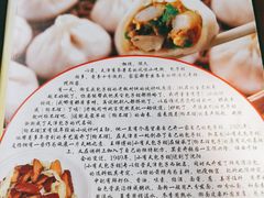 -小有天灌汤包老菜馆(南一马路店)