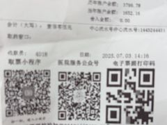 -上海市嘉定区中医医院