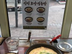 -神仙雪浓汤(明洞店)