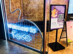 -CoCo都可(合生汇店)