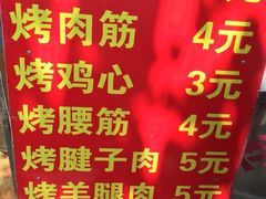 -王记西鎮电烤肉(汶上路店)