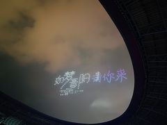 -山西体育中心红灯笼体育场