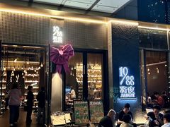 -将夜1988私房菜·深夜食堂(奥体中心店)