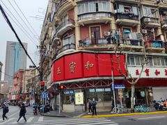 -王宝和酒家(黄浦店)