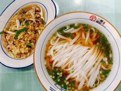 鸡蛋肉丝粉-刘氏三和面馆