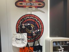 -Pull-Tab拉环咖啡(杭州市上城区来福士中心店)