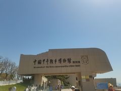 -刘公岛景区