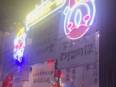 -长藤鬼校(东门店)