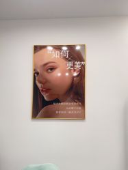 -杭州整形医院·国际部