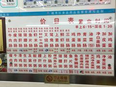 菜单-穗银肠粉店(东川路店)