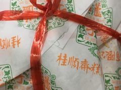 -桂顺斋(西花市店)