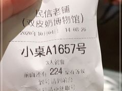 -民信老铺(华盖路店)