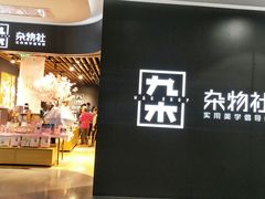 -大族广场Mall&More
