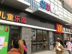 门面-麦当劳(东岳大道店)