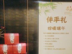 -荣兴酒家(徐家汇店)