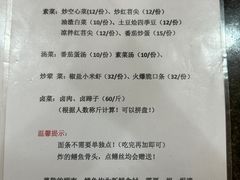 -临江后街鳝丝(临江店)