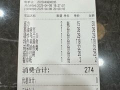 -西山人家·传统苏帮菜·家宴(木渎店)