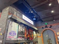 -纪录片《人生一串》体验店(静安店)