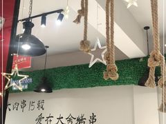 大堂-臻炙大舍烤串(天龙家园店)