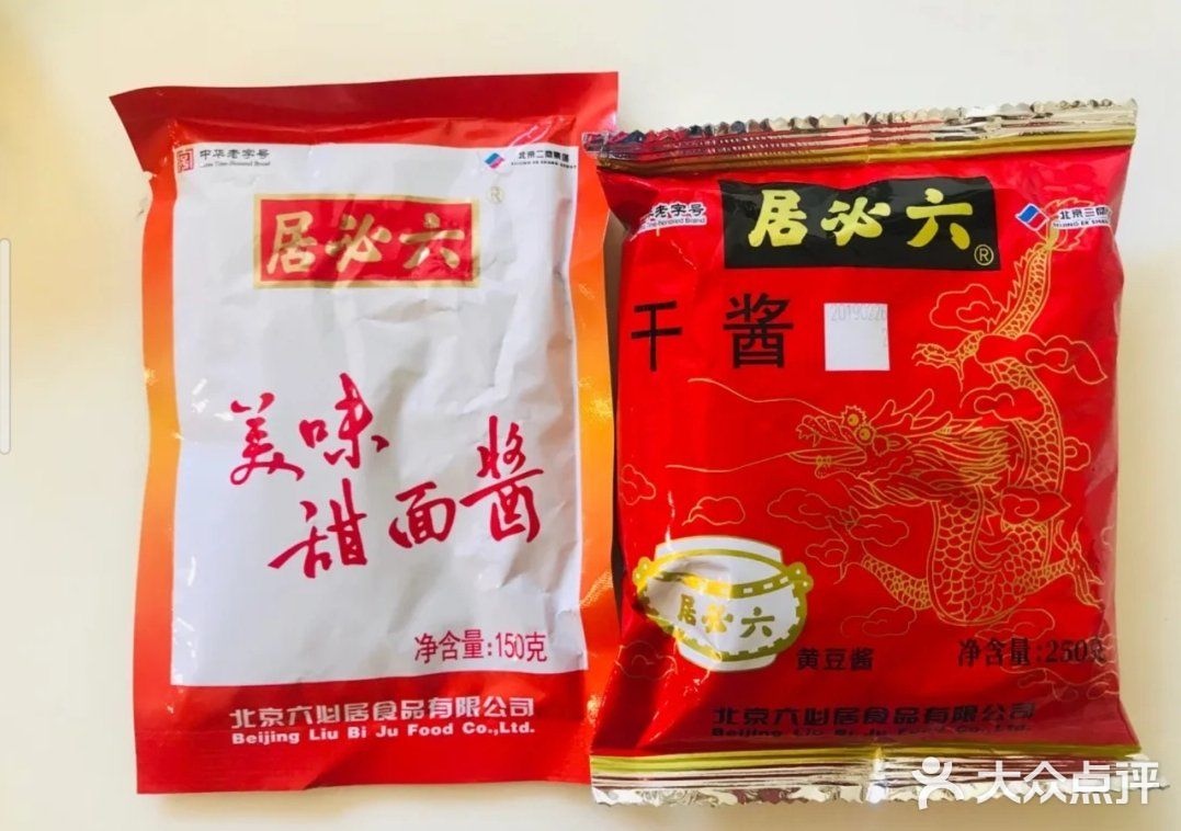 老北京地道素炸酱面