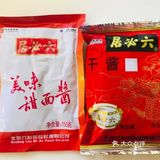 老北京地道素炸酱面