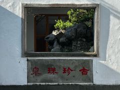 -杭州植物园