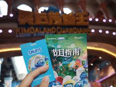 -蓝精灵乐园·世茂精灵之城主题乐园
