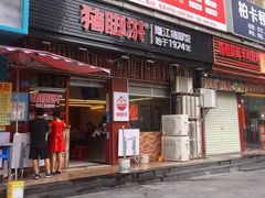-猪脚洪隆江猪脚饭