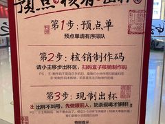 -茶颜悦色(银盆岭万达广场店)
