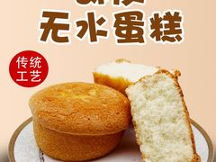 -泸溪河桃酥(秦淮夫子庙一店)