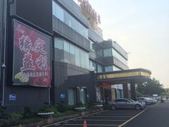 -益利大酒楼(井岸店)