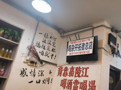 -胖娃古镇鸡杂(磁器口总店)