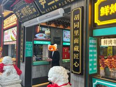 -尹三豆汁(前门旗舰店)