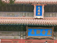 -孔庙和国子监博物馆