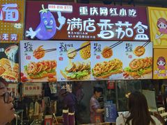 -李好吉吉自选炸鸡(星天广场店)