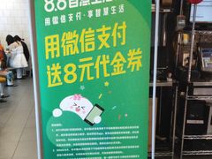 -麦当劳(文武路店)