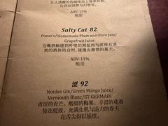 -STAFF ONLY Bar(南台巷店)