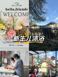 -尚圣月子会所·庄园式月子中心(萧山湘湖店)