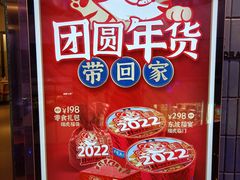 -眉州东坡(大悦城店)