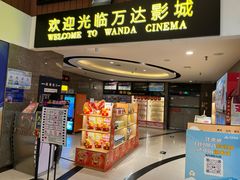 -万达影城(东西湖中心广场XLAND店)