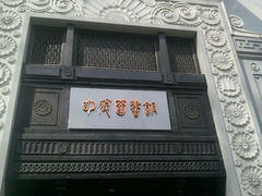 android_upload_pic-明复图书馆