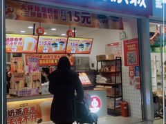 门面-蜜雪冰城(四惠东店)