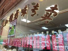 -老人和饭店(淮海中路店)