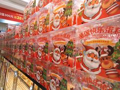 -味多美蛋糕(金顶街店)