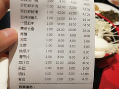 账单-食鲜捞火锅(湖西路店)