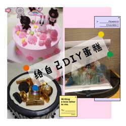 -小星星DIY创意蛋糕